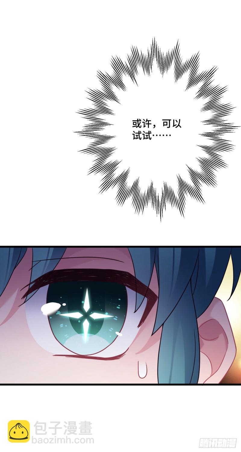 第109话 忘了她吧20