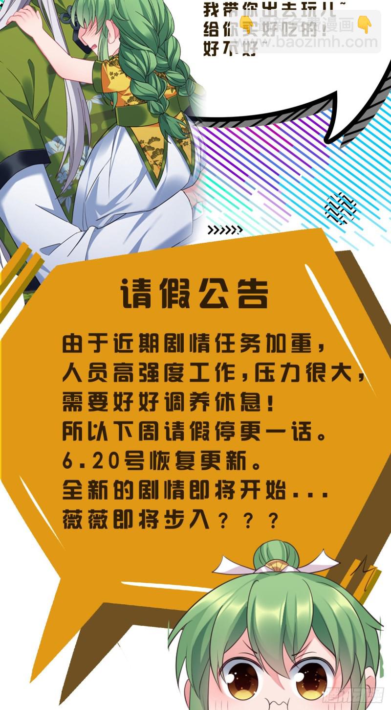 第109话 忘了她吧31