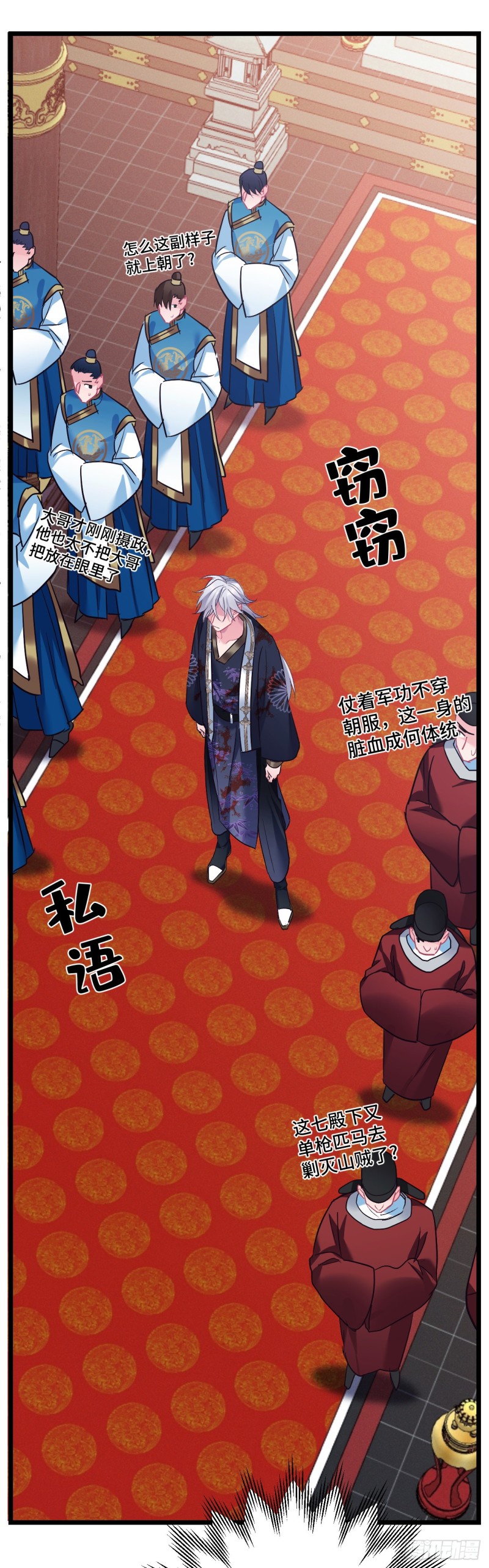 第110话 留个活口吧11