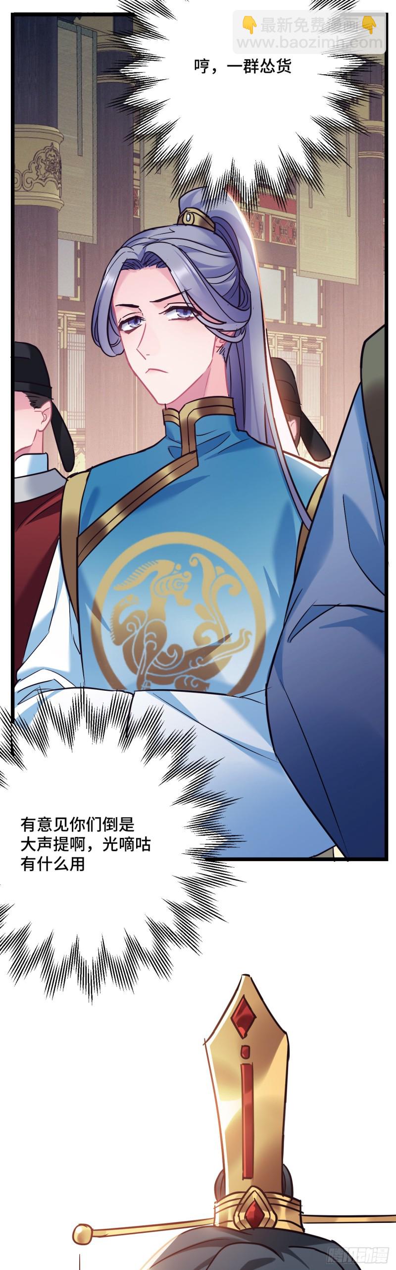 第110话 留个活口吧12