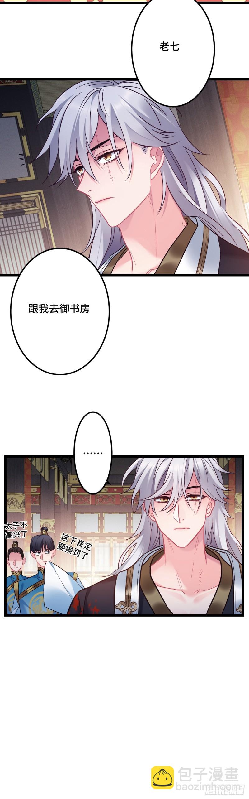 第110话 留个活口吧14