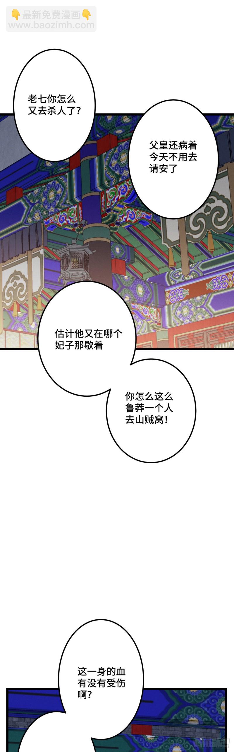 第110话 留个活口吧16