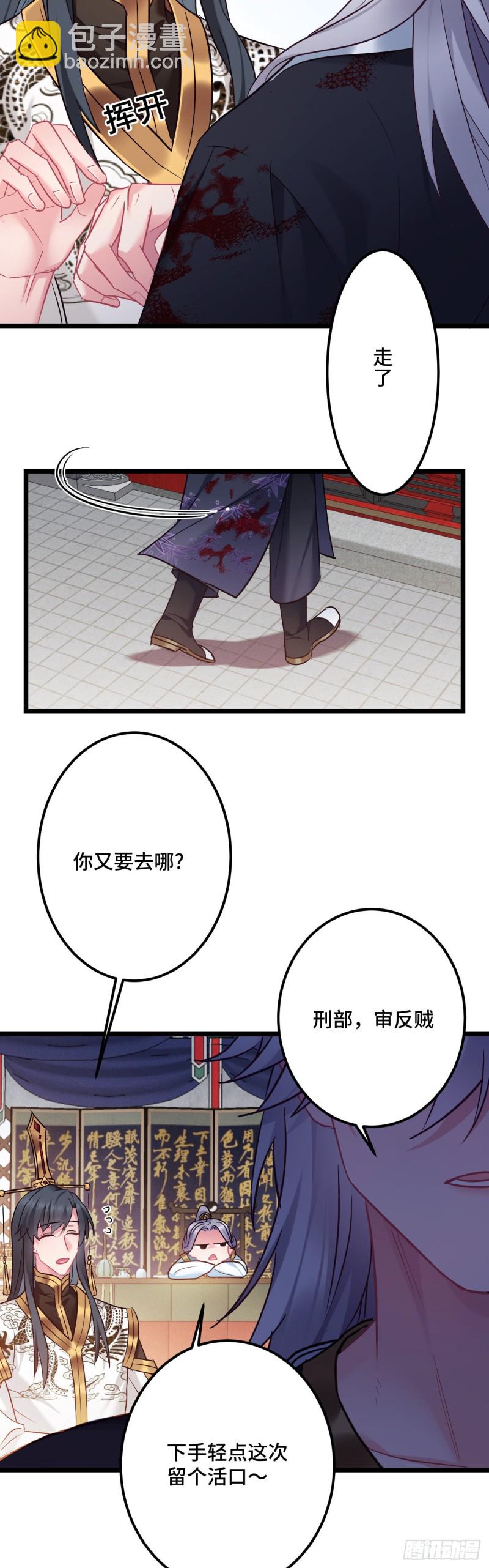 第110话 留个活口吧18