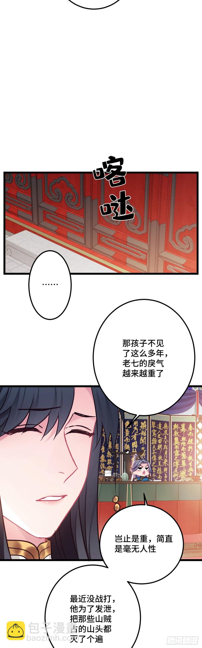 第110话 留个活口吧19