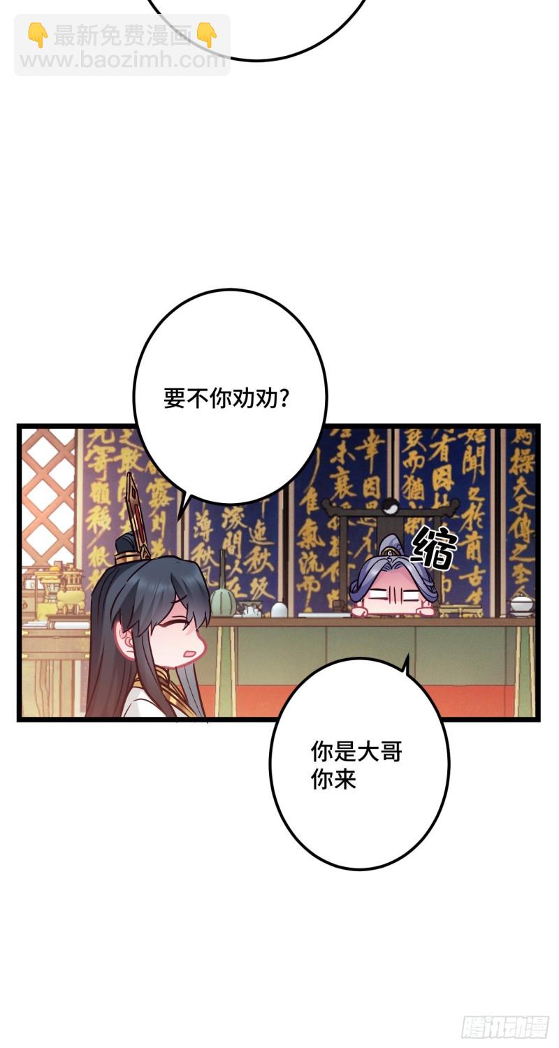 第110话 留个活口吧20