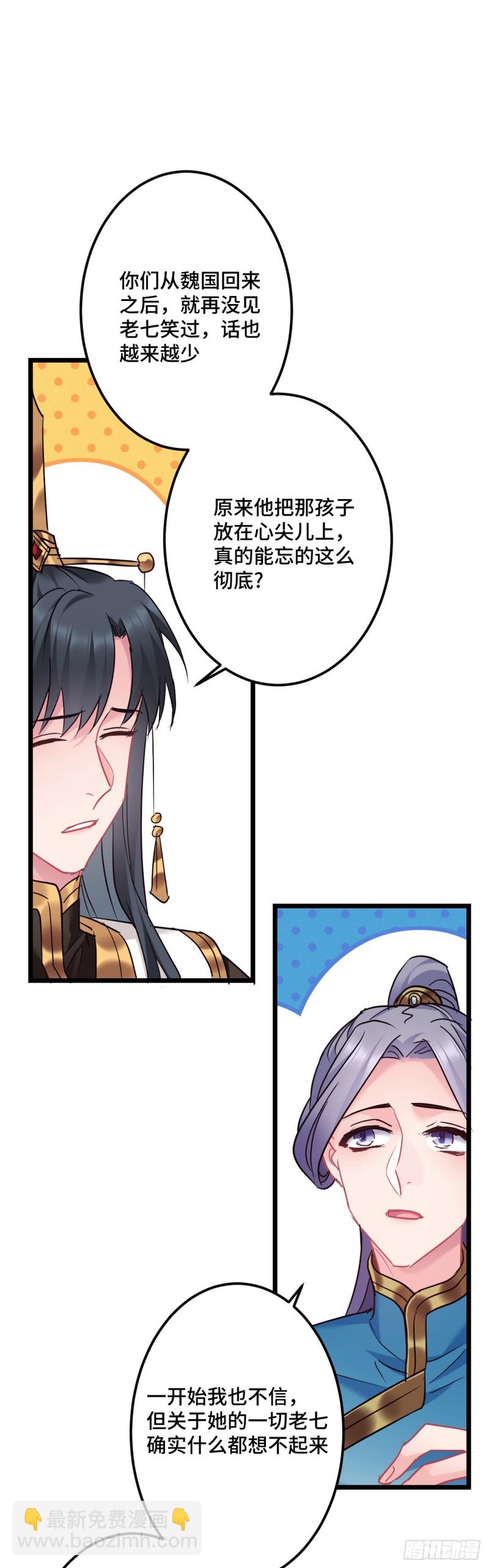 第110话 留个活口吧21