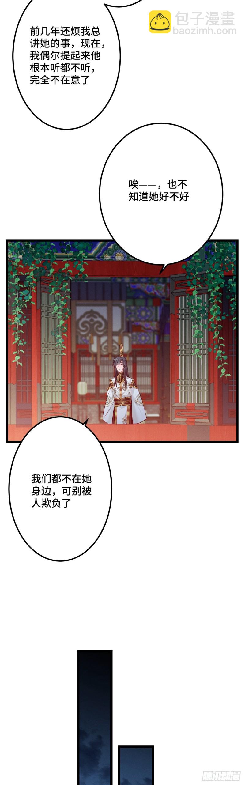 第110话 留个活口吧22