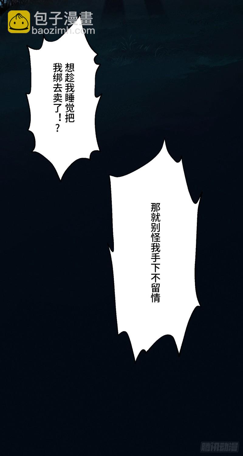 第110话 留个活口吧25