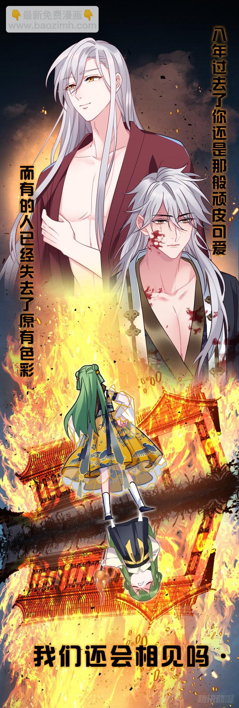 第110话 留个活口吧26