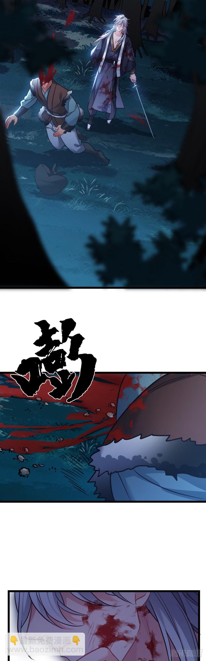 第110话 留个活口吧7