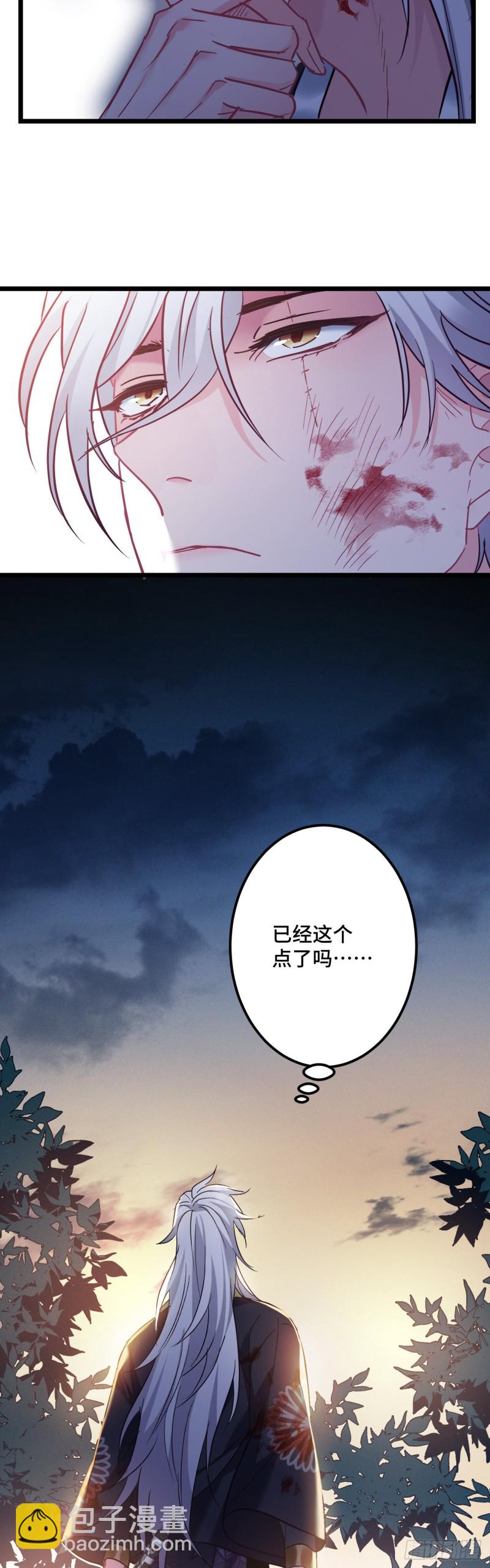 第110话 留个活口吧8