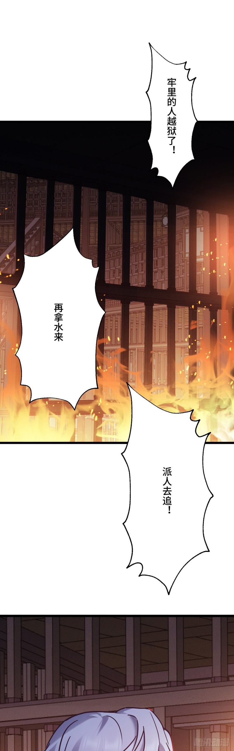 第112话 先跑为上1