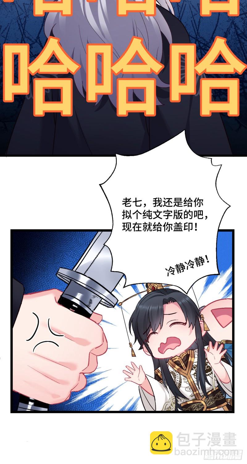 第113话 茄子土豆会面10