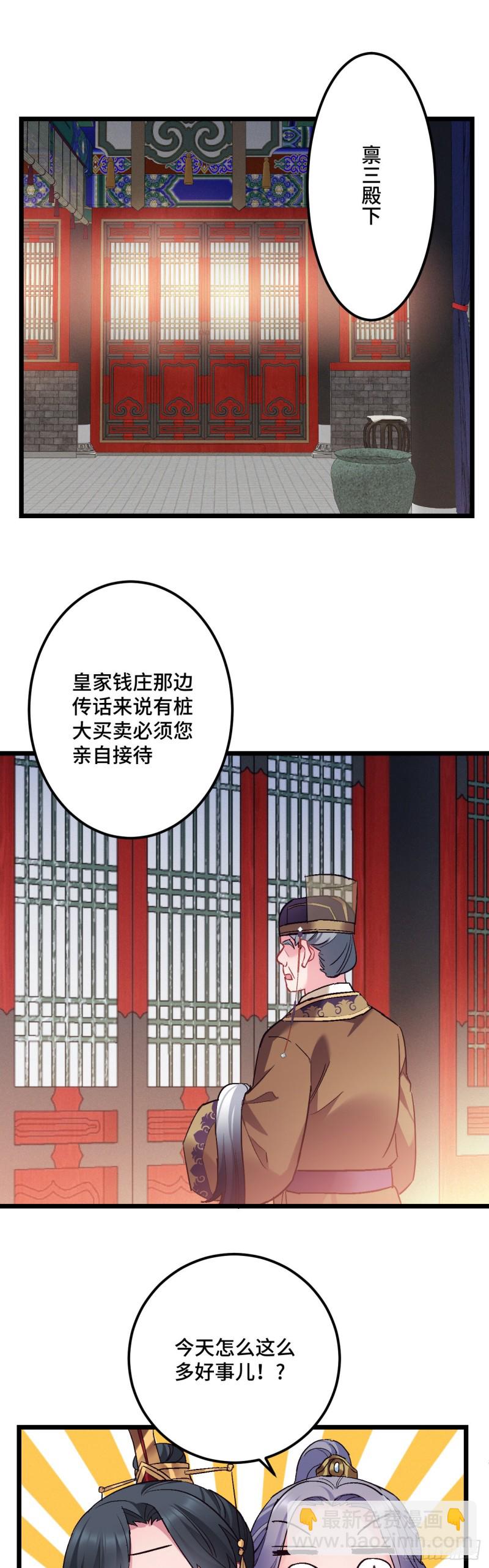 第113话 茄子土豆会面11