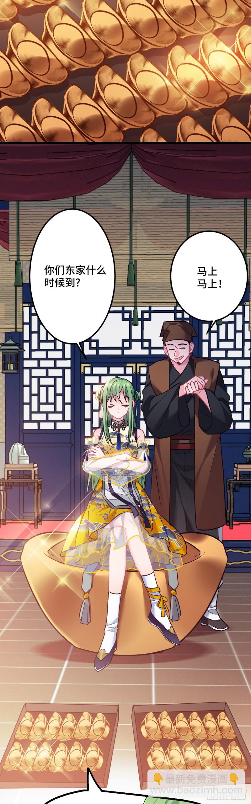 第113话 茄子土豆会面13