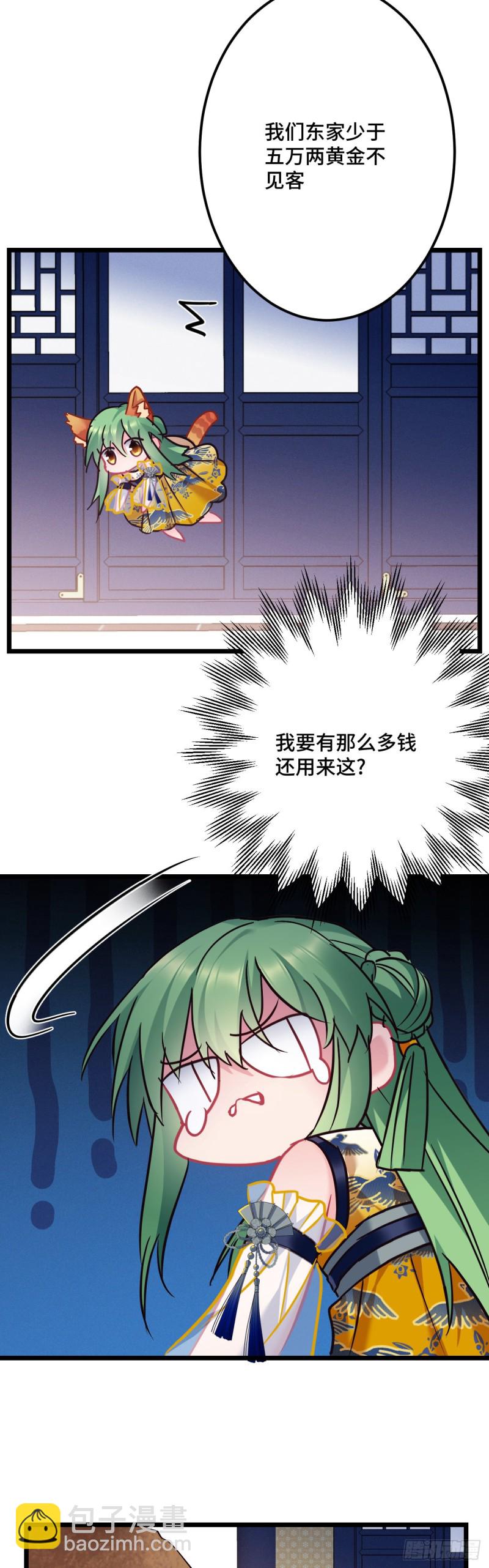 第113话 茄子土豆会面2