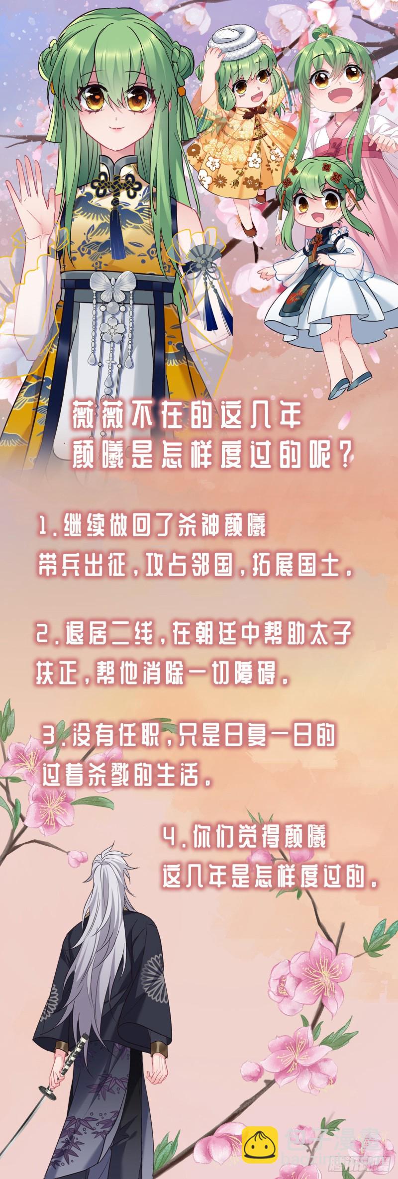 第113话 茄子土豆会面24
