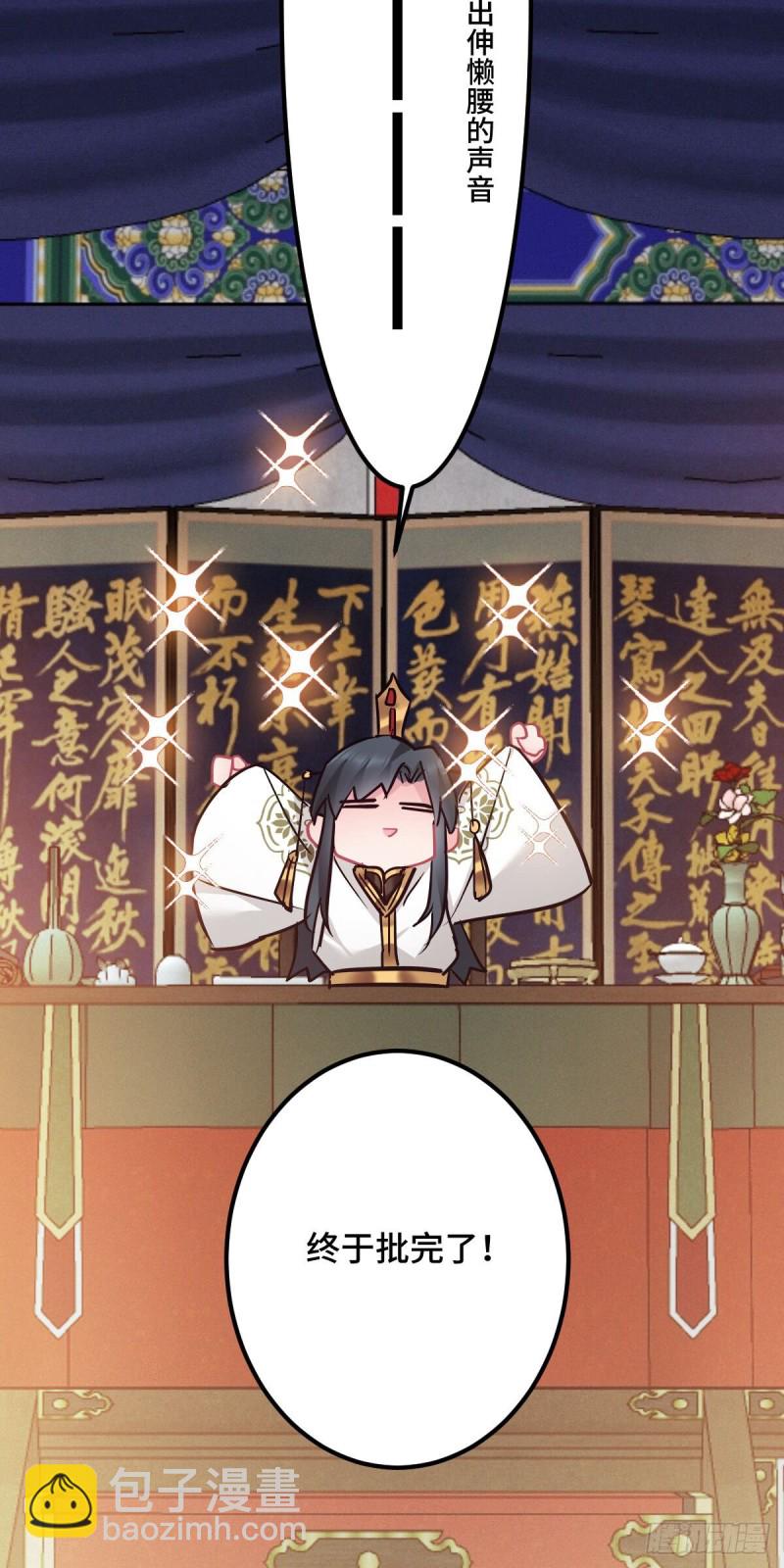 第114话 他外面有狗了？10