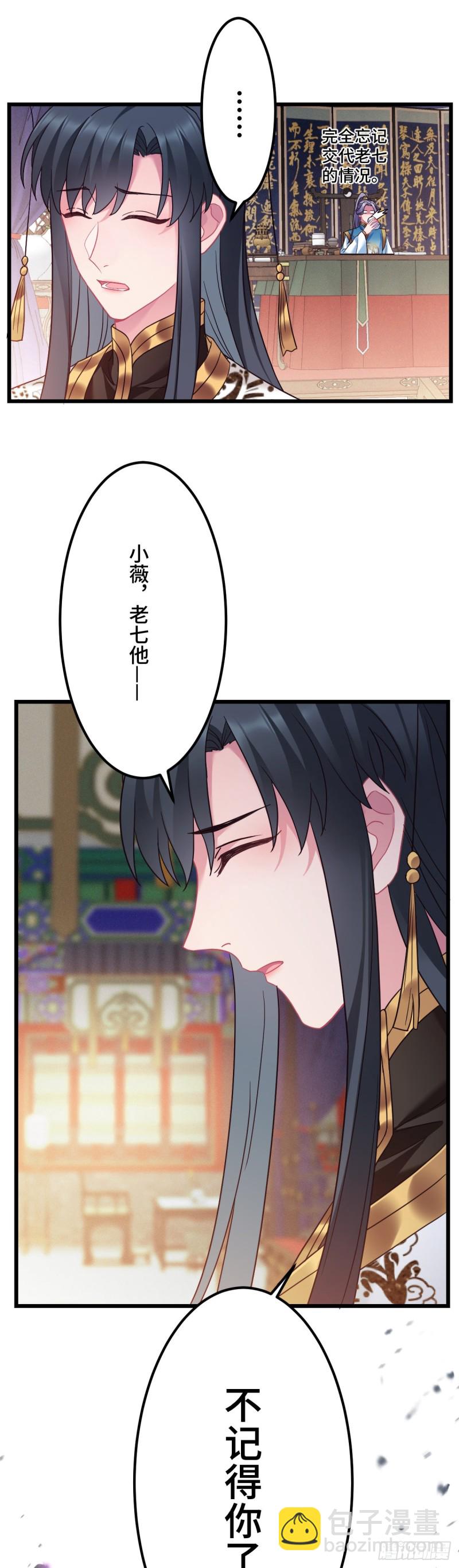 第114话 他外面有狗了？16
