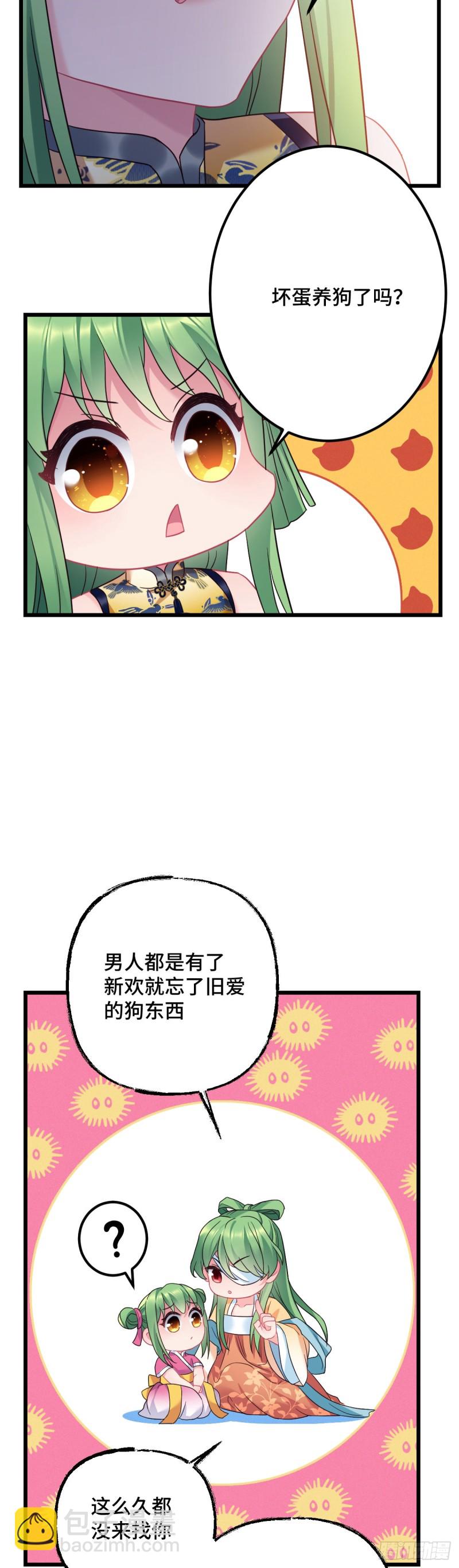 第114话 他外面有狗了？18