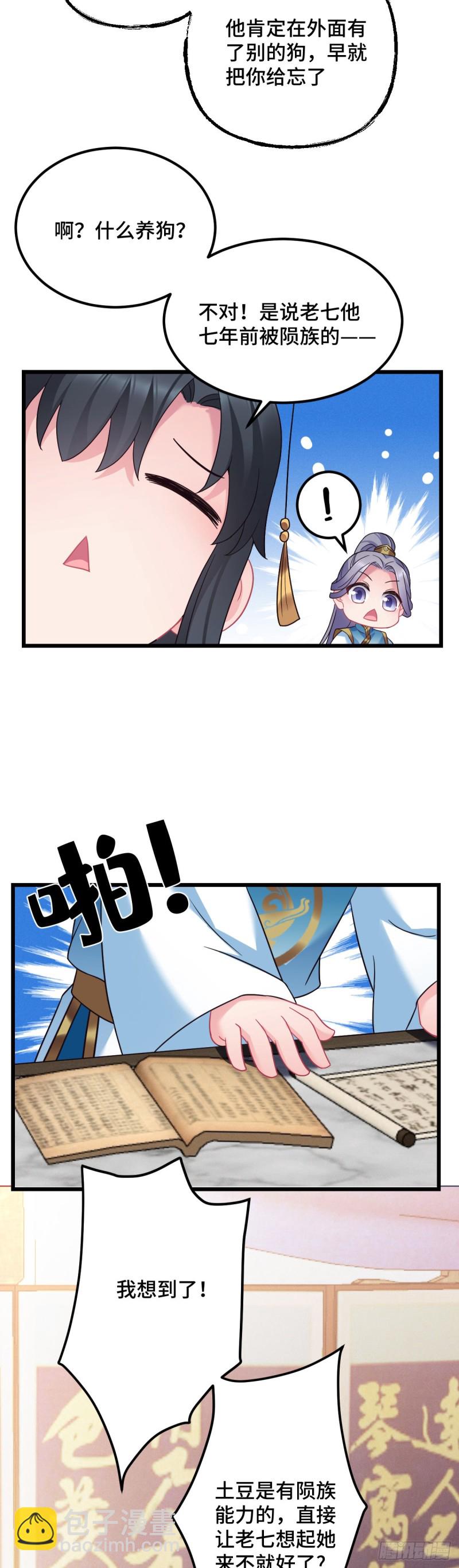 第114话 他外面有狗了？19
