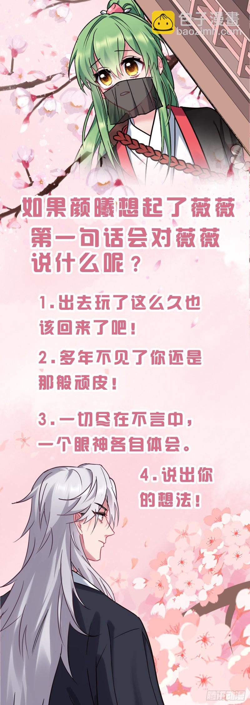 第114话 他外面有狗了？21