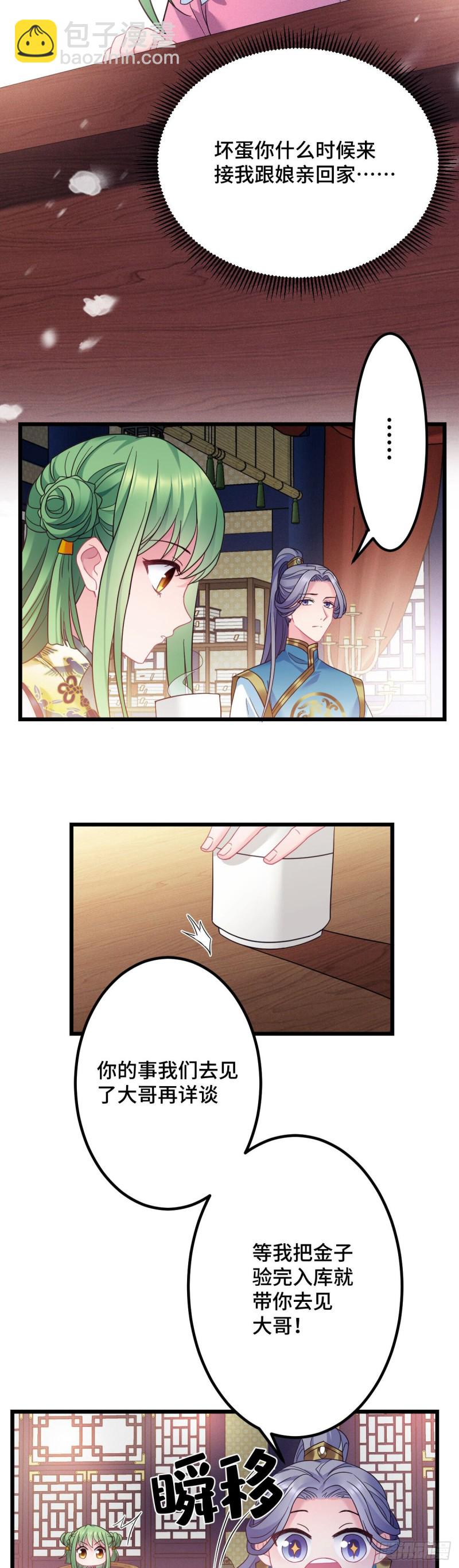 第114话 他外面有狗了？4