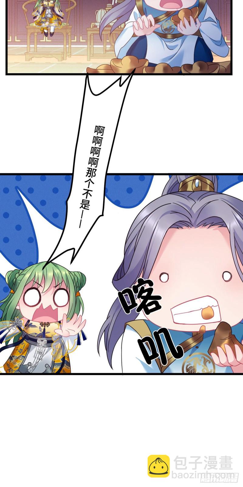 第114话 他外面有狗了？5
