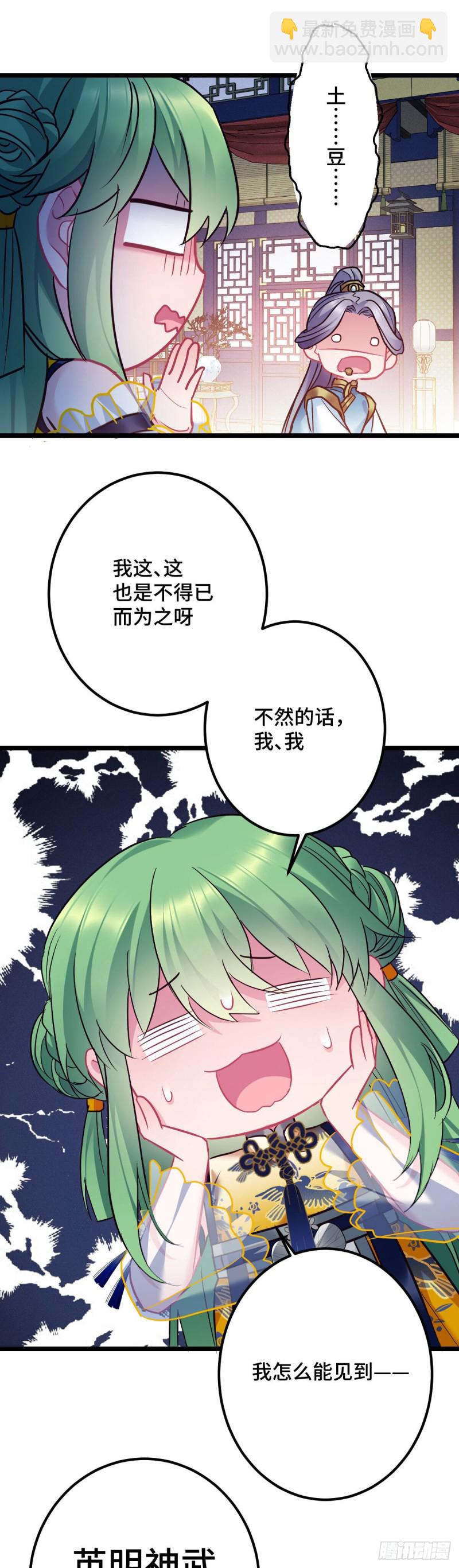 第114话 他外面有狗了？6