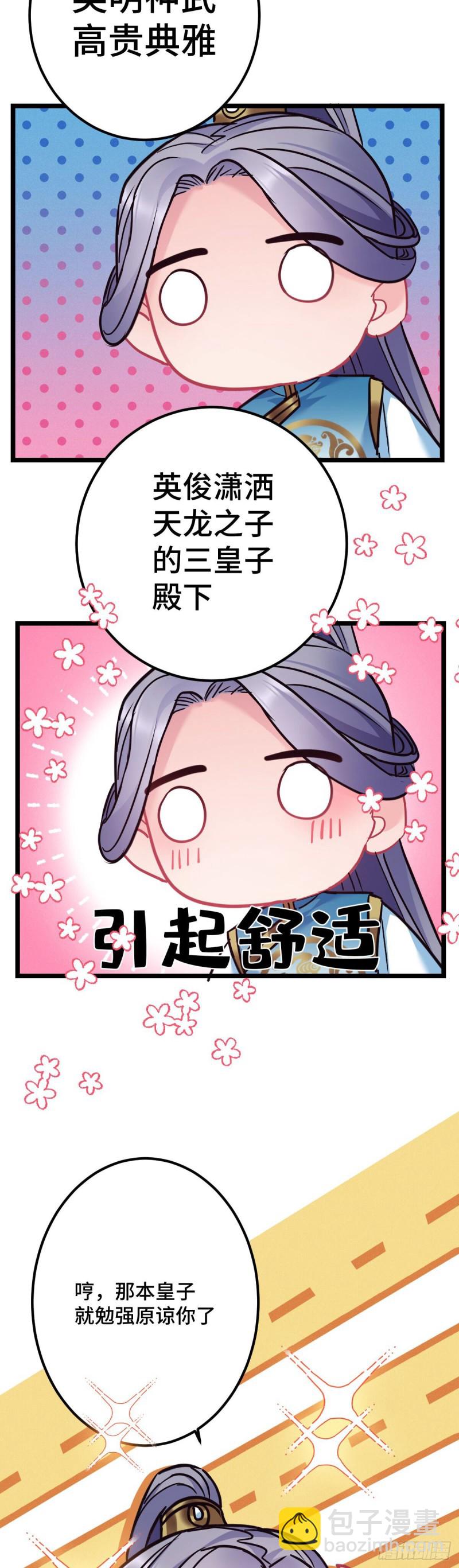 第114话 他外面有狗了？7