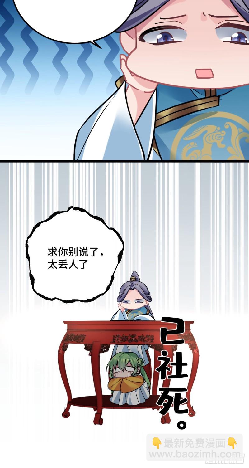 第116话 你爱上我的马了？10