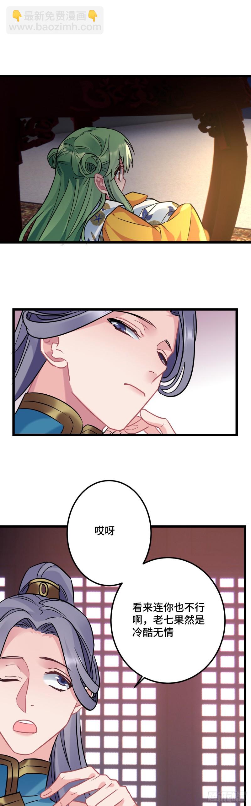 第116话 你爱上我的马了？11