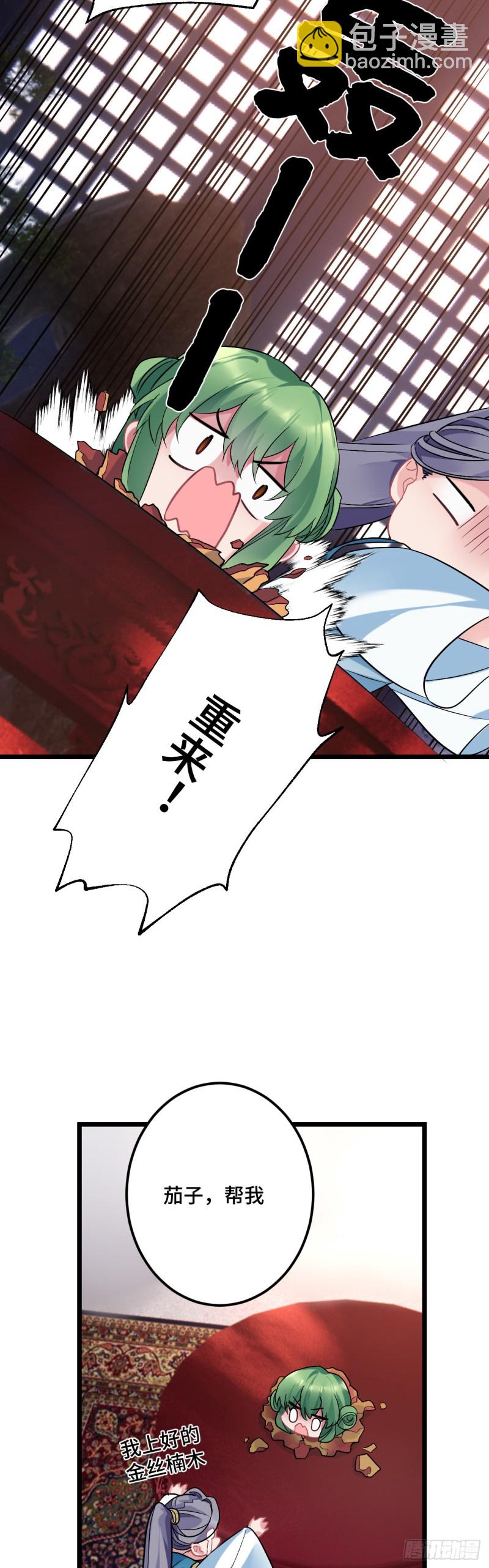 第116话 你爱上我的马了？13