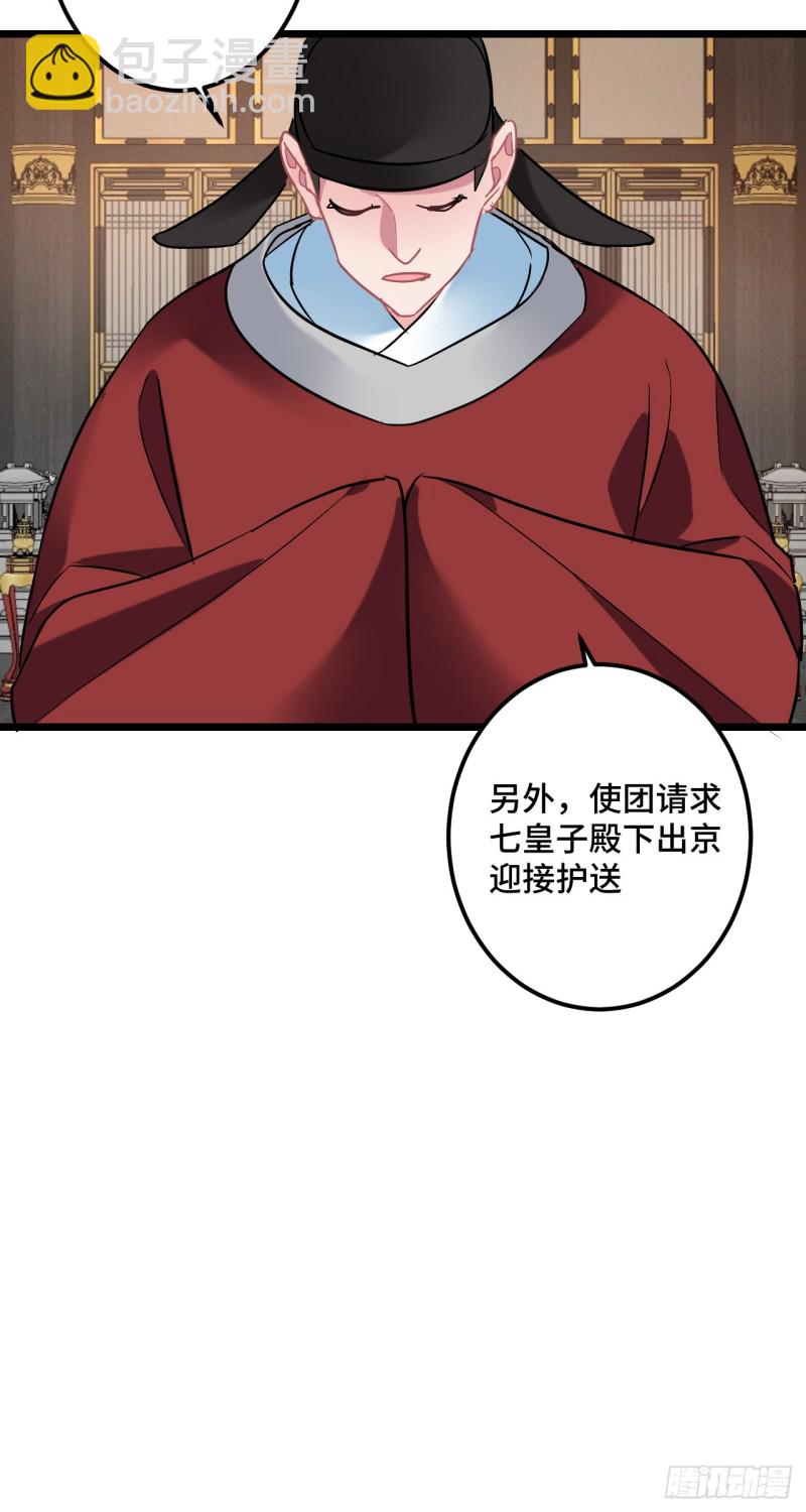 第116话 你爱上我的马了？15