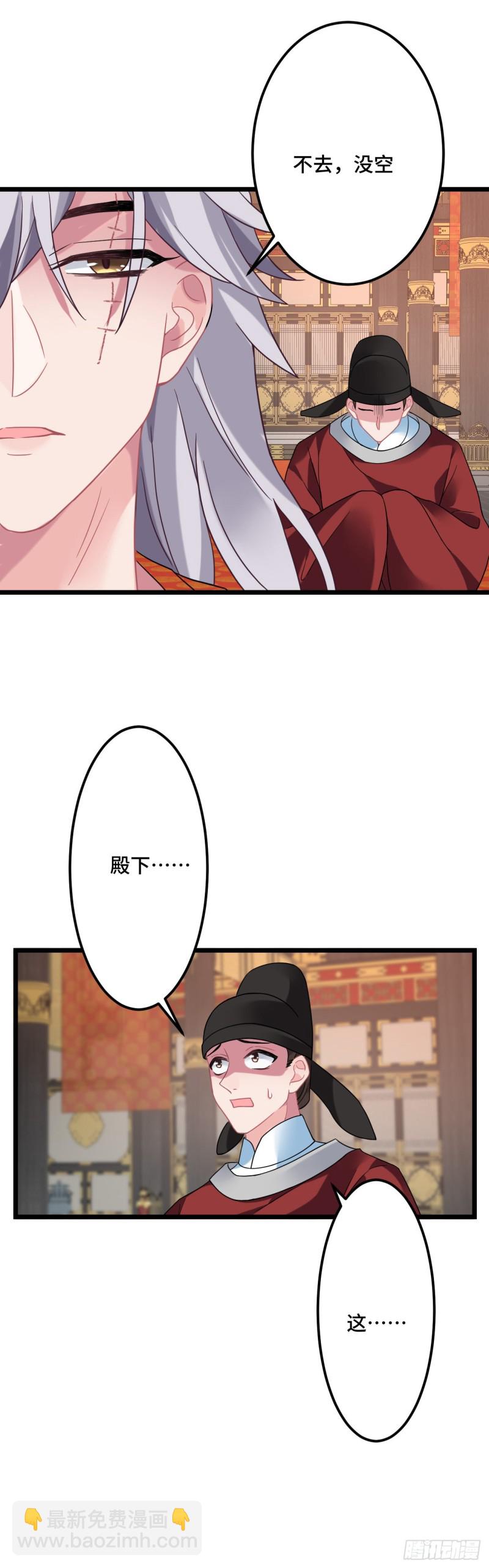 第116话 你爱上我的马了？16