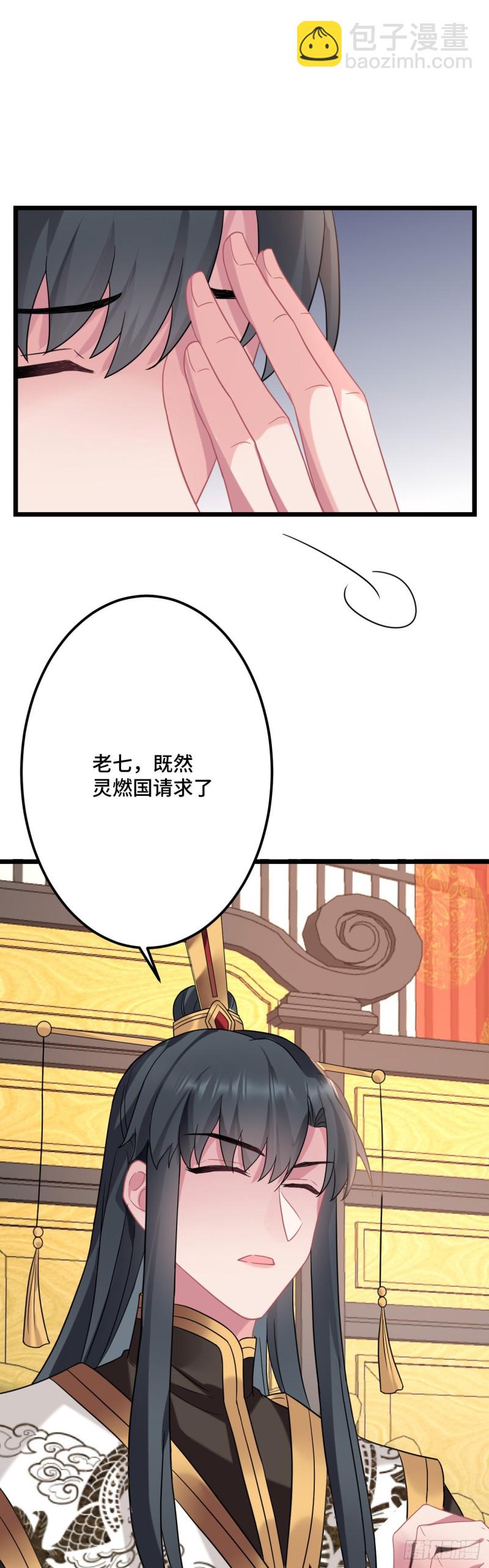 第116话 你爱上我的马了？17