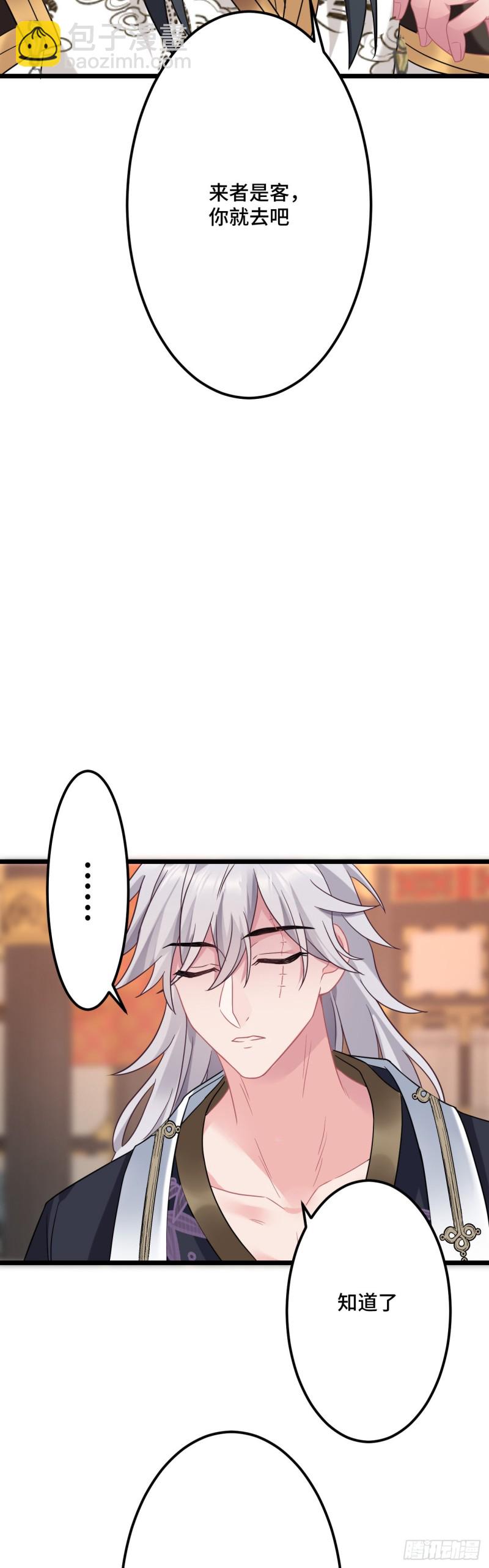 第116话 你爱上我的马了？18