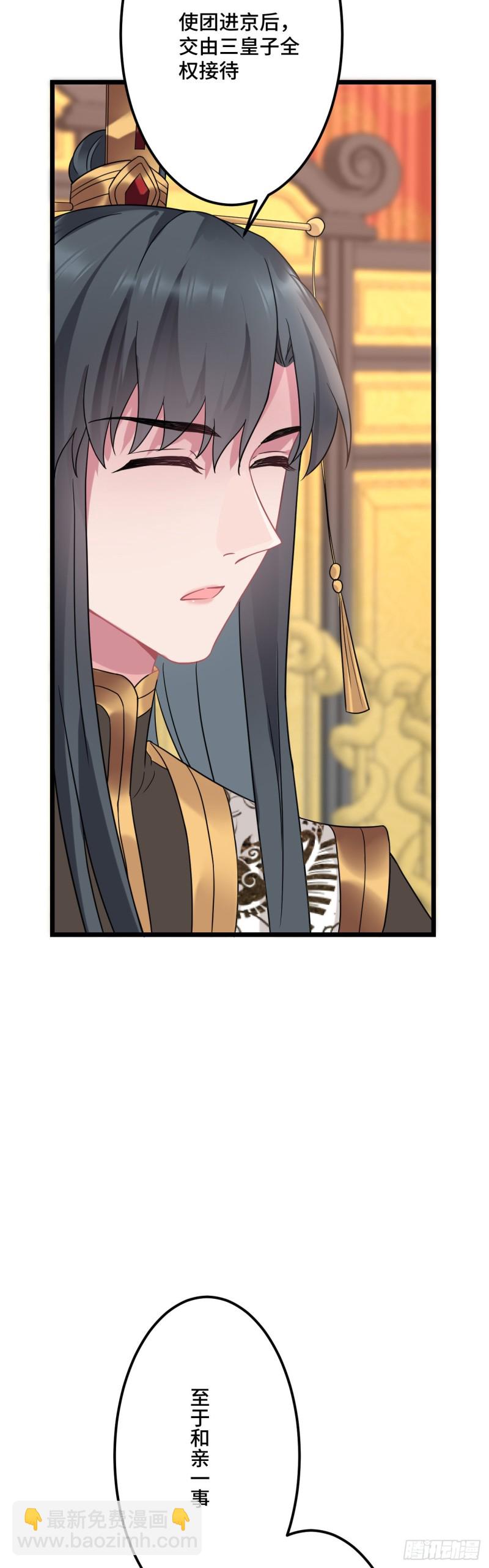 第116话 你爱上我的马了？19
