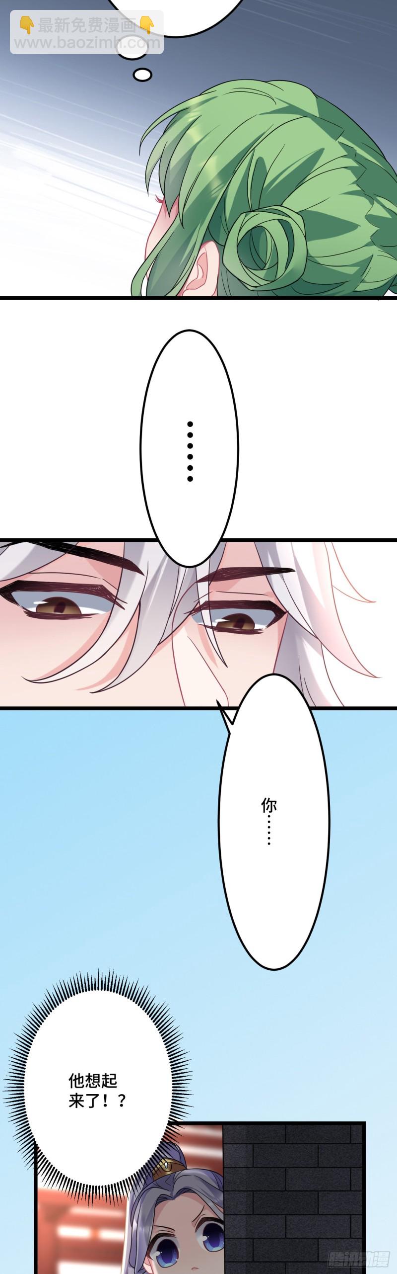 第116话 你爱上我的马了？2
