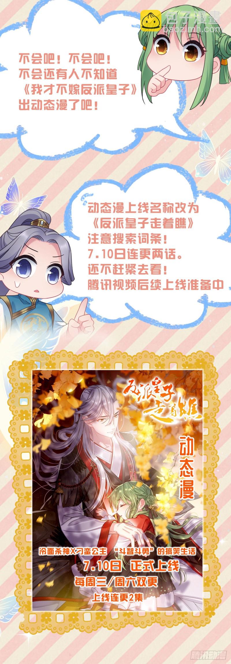 第116话 你爱上我的马了？21