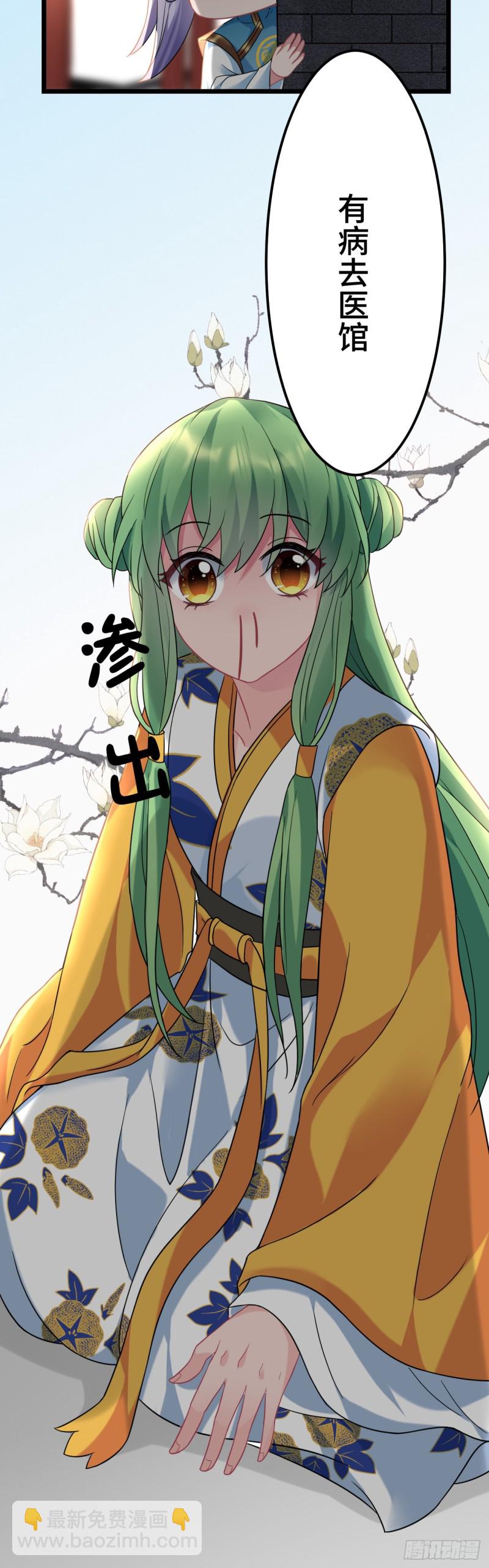 第116话 你爱上我的马了？3