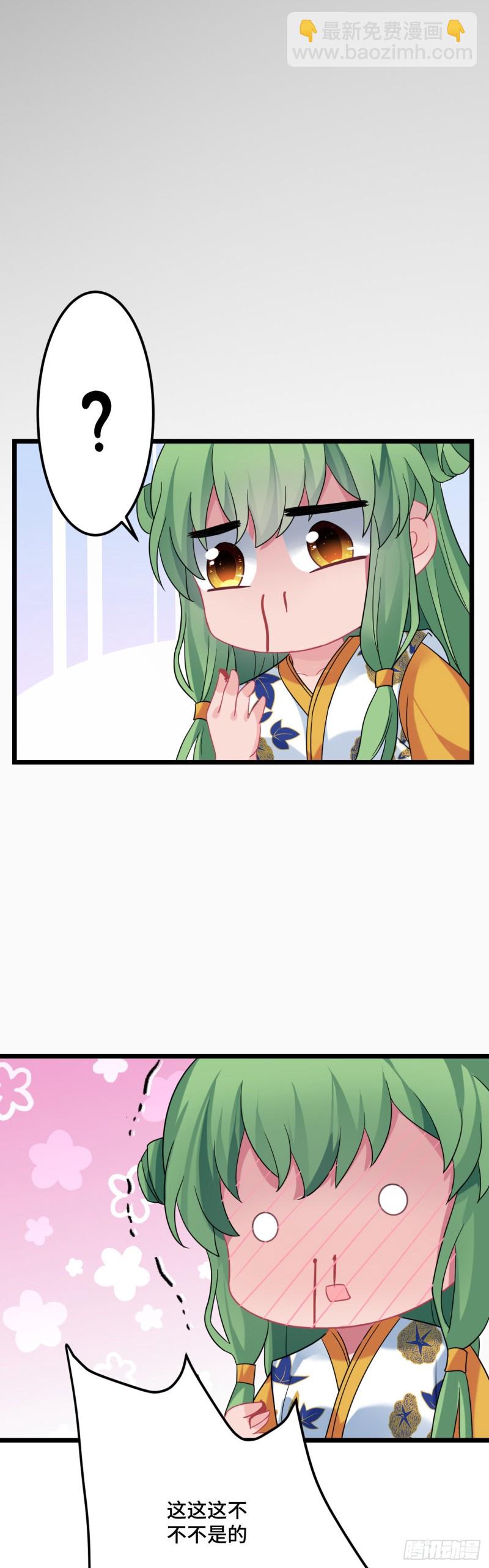 第116话 你爱上我的马了？4