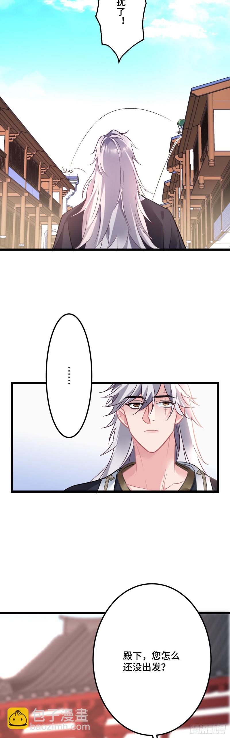 第116话 你爱上我的马了？7