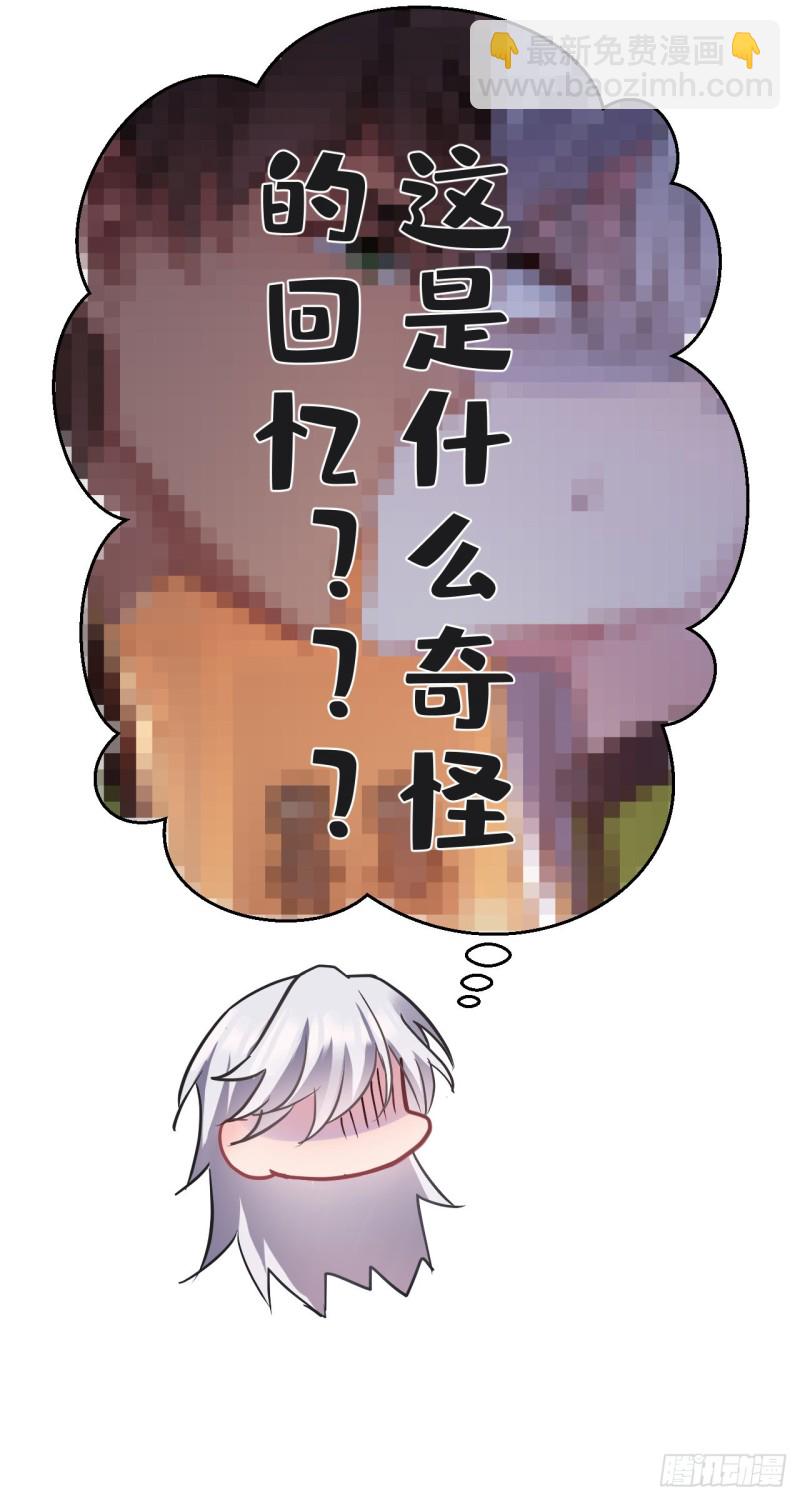 第118话 黑皮土财主之追妻10