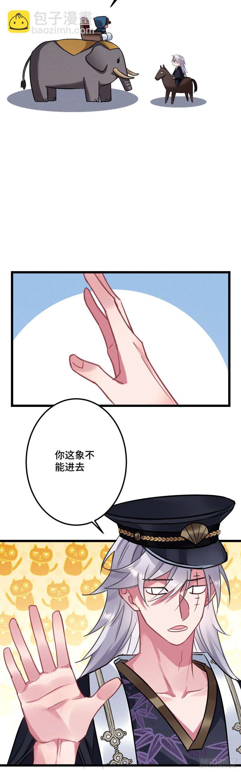 第118话 黑皮土财主之追妻13