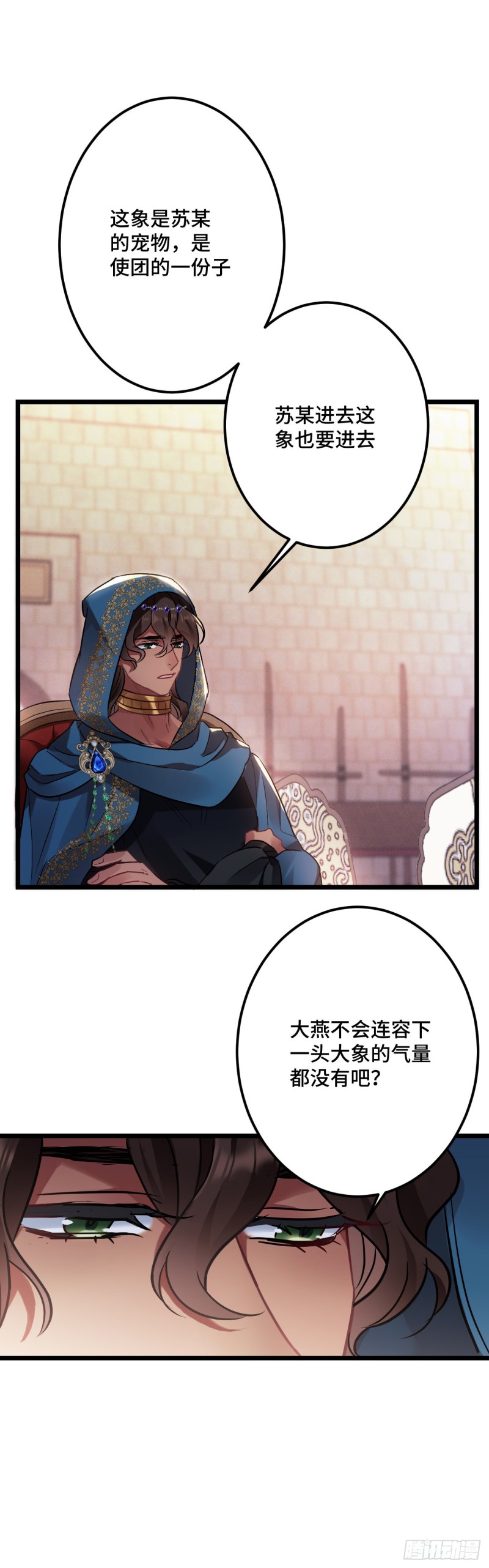 第118话 黑皮土财主之追妻14