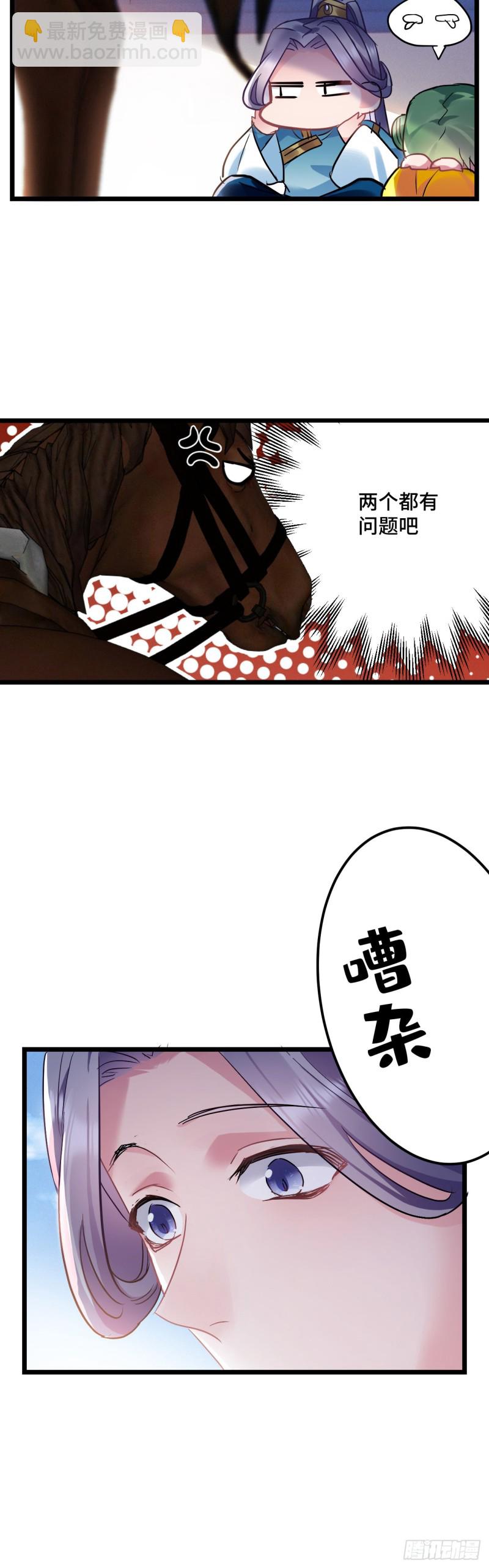 第118话 黑皮土财主之追妻17