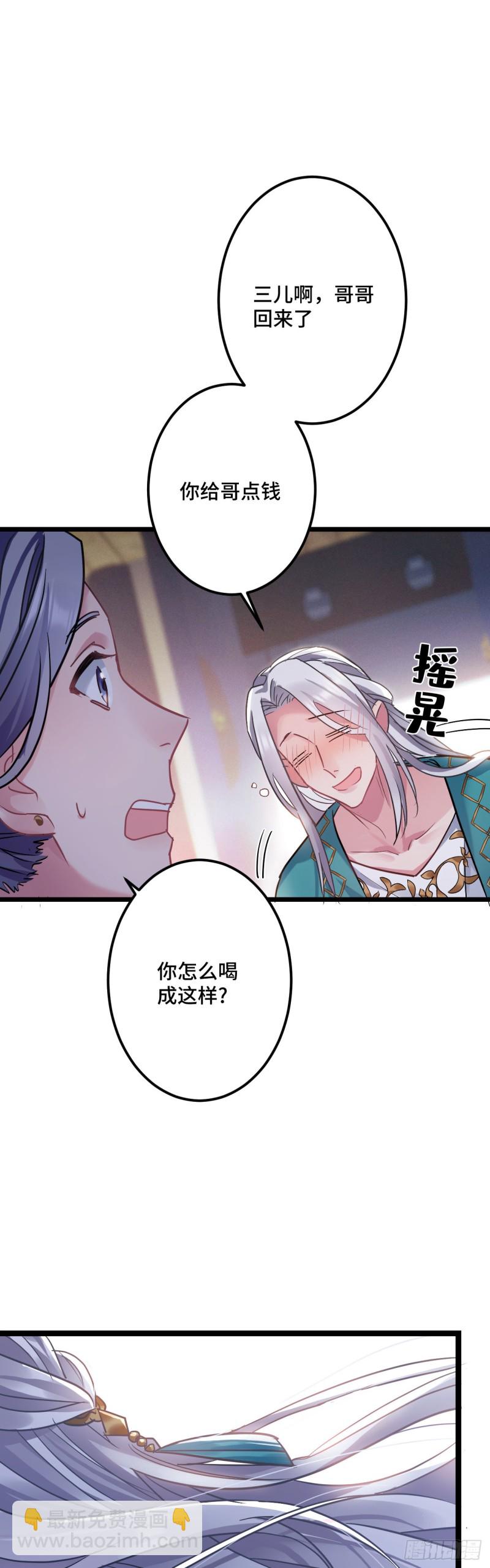 第118话 黑皮土财主之追妻21