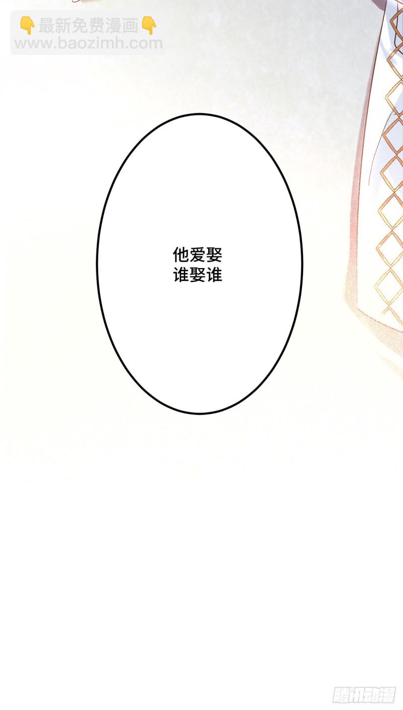 第118话 黑皮土财主之追妻24