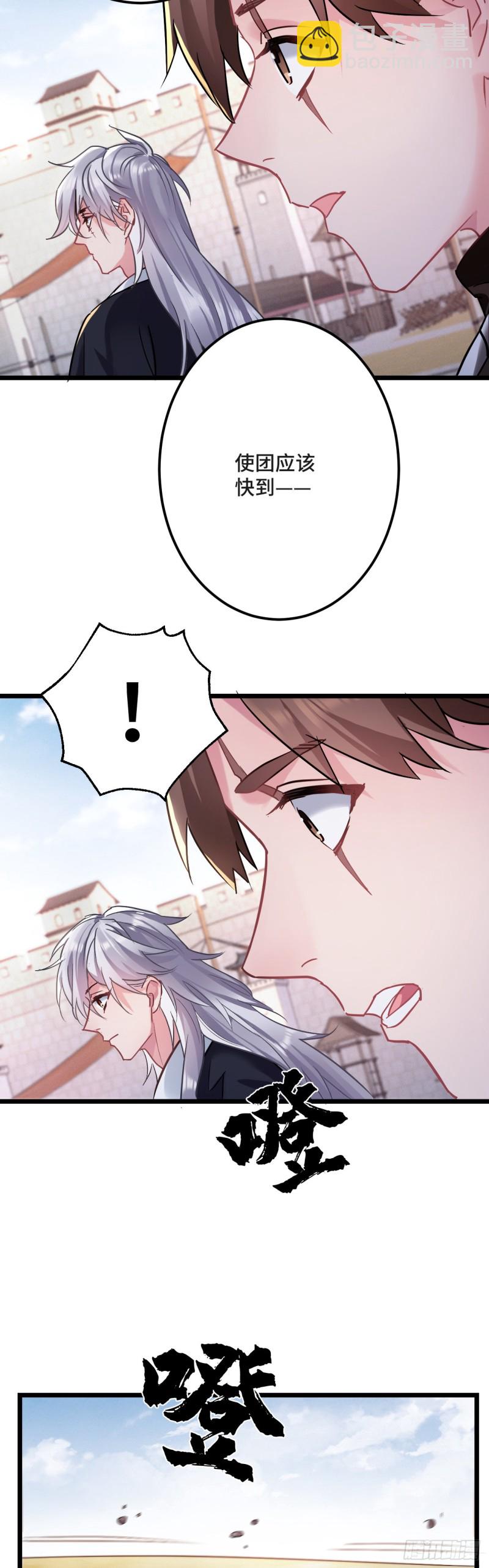 第118话 黑皮土财主之追妻3